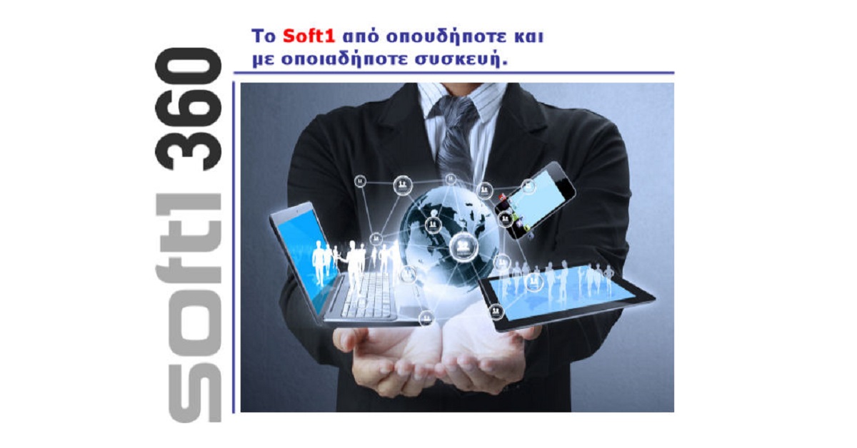 SoftOne: Soft1 360 Dream Solutions